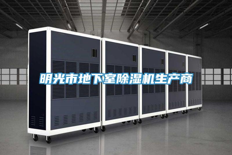 明光市地下室粉色应用黄色软件生产商