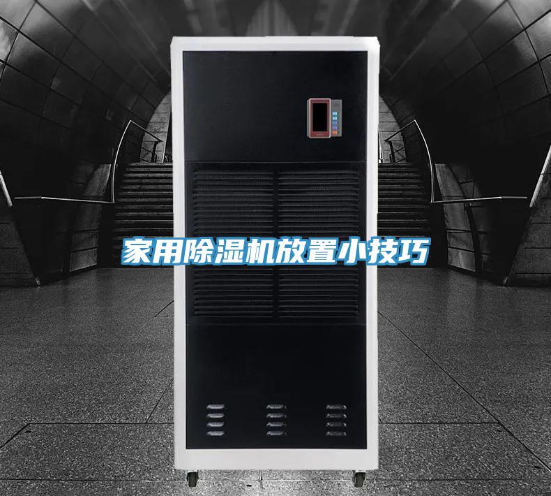 家用粉色应用黄色软件放置小技巧