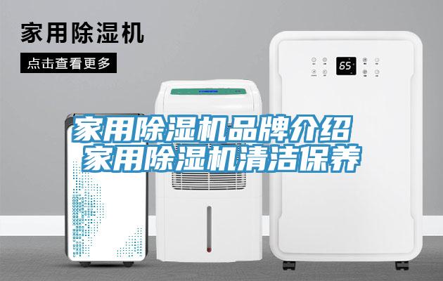 家用粉色应用黄色软件品牌介绍 家用粉色应用黄色软件清洁保养