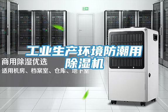 工业生产环境防潮用粉色应用黄色软件