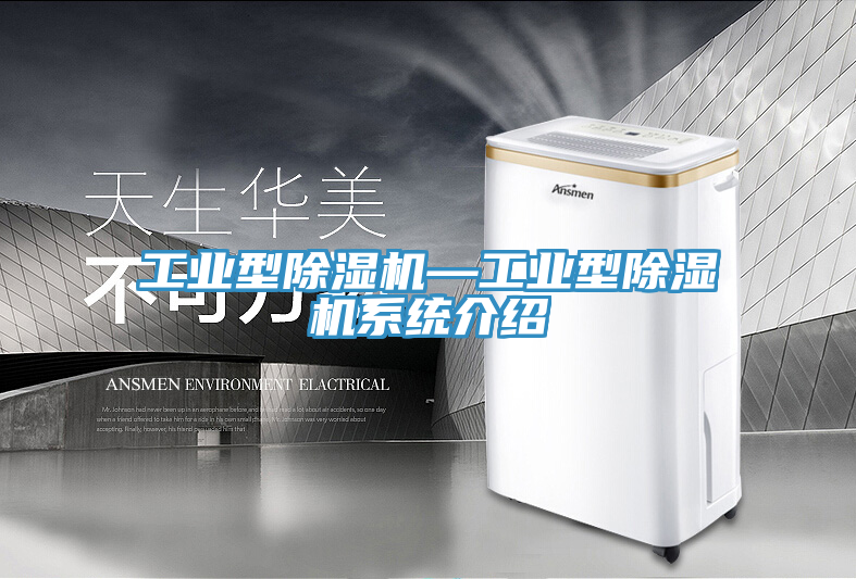 工业型粉色应用黄色软件—工业型粉色应用黄色软件系统介绍