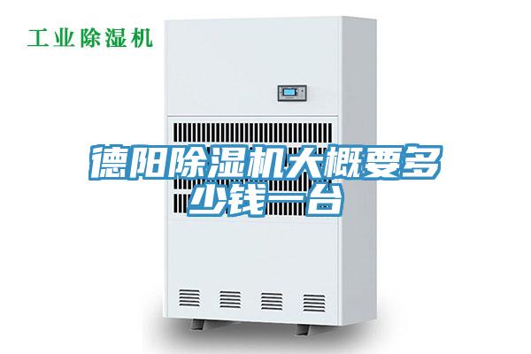 德阳粉色应用黄色软件大概要多少钱一台