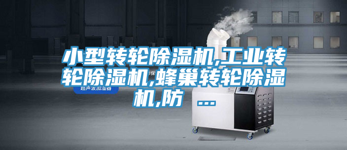 小型转轮粉色应用黄色软件,工业转轮粉色应用黄色软件,蜂巢转轮粉色应用黄色软件,防 ...