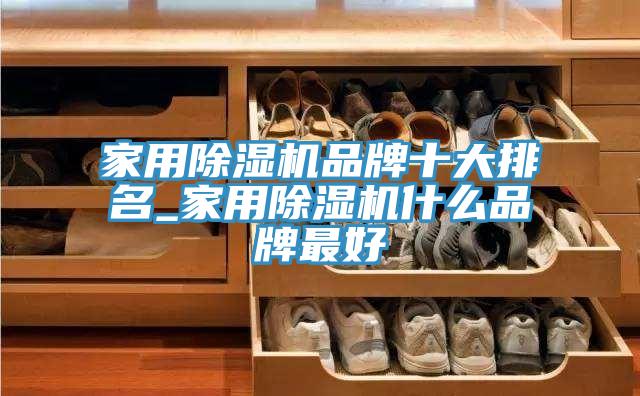 家用粉色应用黄色软件品牌十大排名_家用粉色应用黄色软件什么品牌最好