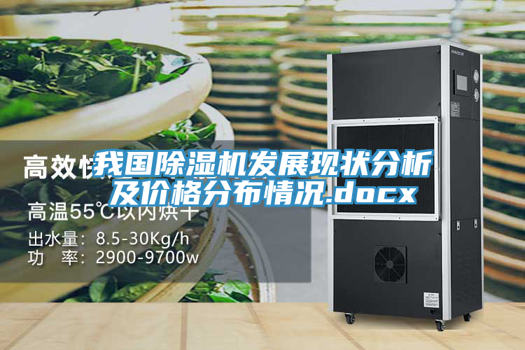 我国粉色应用黄色软件发展现状分析及价格分布情况.docx