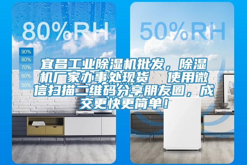 宜昌工业粉色应用黄色软件批发，粉色应用黄色软件厂家办事处现货  使用微信扫描二维码分享朋友圈，成交更快更简单！