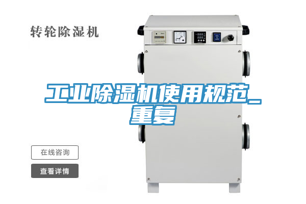 工业粉色应用黄色软件使用规范_重复