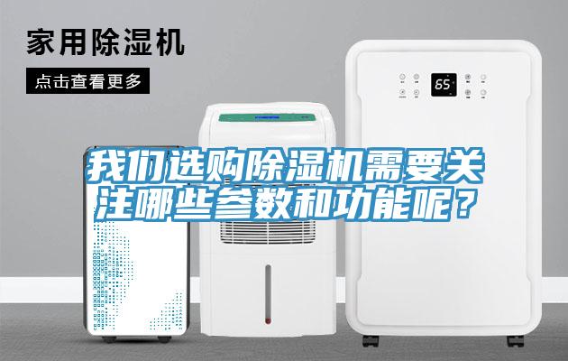 粉色视频污下载选购粉色应用黄色软件需要关注哪些参数和功能呢？