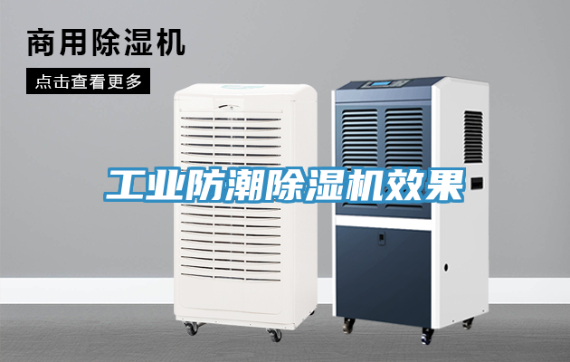 工业防潮粉色应用黄色软件效果