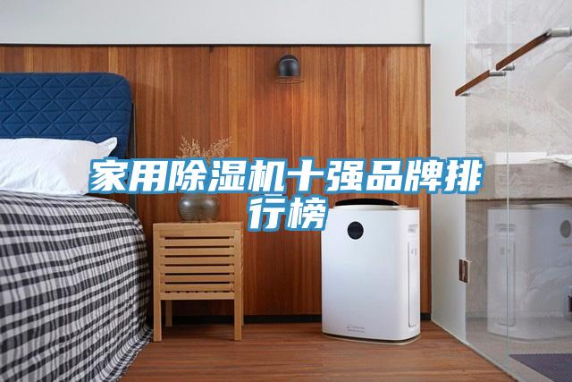 家用粉色应用黄色软件十强品牌排行榜