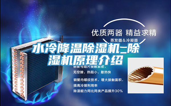 水冷降温粉色应用黄色软件_粉色应用黄色软件原理介绍