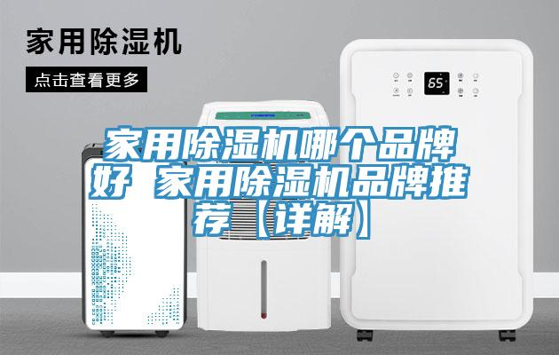 家用粉色应用黄色软件哪个品牌好 家用粉色应用黄色软件品牌推荐【详解】