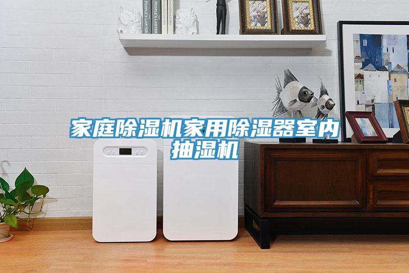 家庭粉色应用黄色软件家用除湿器室内抽湿机