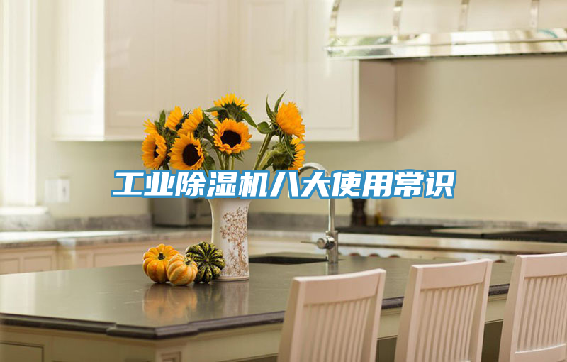 工业粉色应用黄色软件八大使用常识