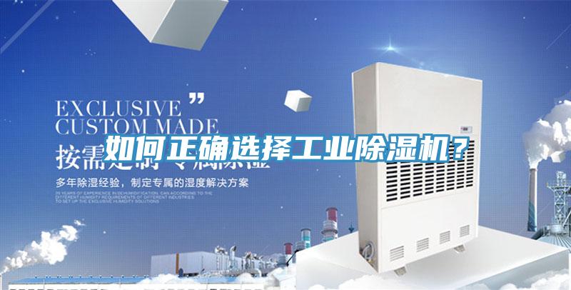 如何正确选择工业粉色应用黄色软件？