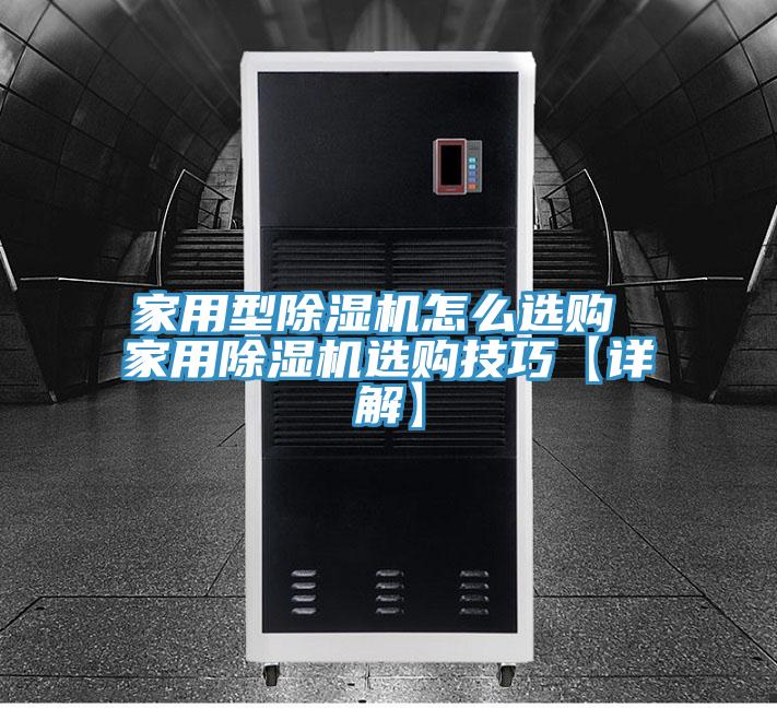 家用型粉色应用黄色软件怎么选购 家用粉色应用黄色软件选购技巧【详解】