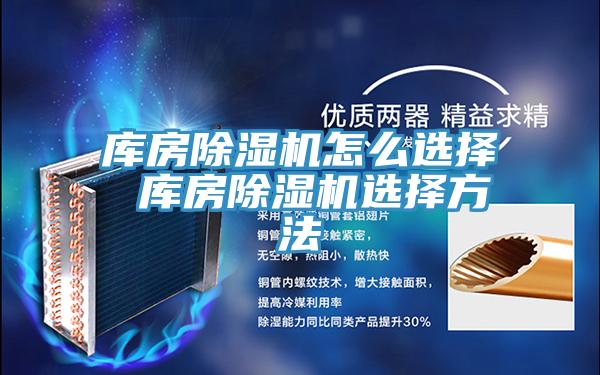 库房粉色应用黄色软件怎么选择 库房粉色应用黄色软件选择方法