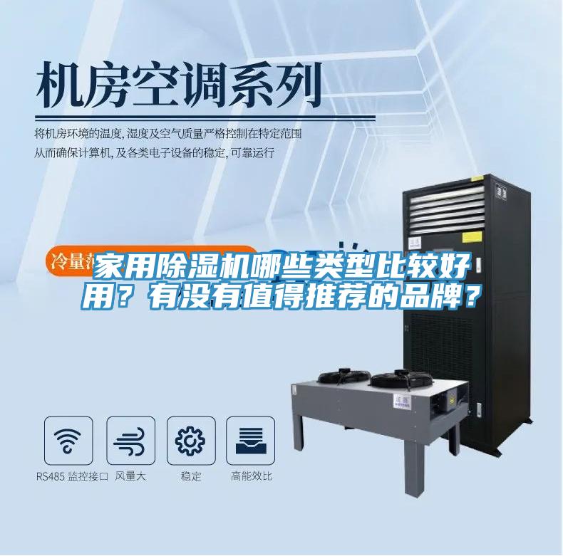 家用粉色应用黄色软件哪些类型比较好用？有没有值得推荐的品牌？