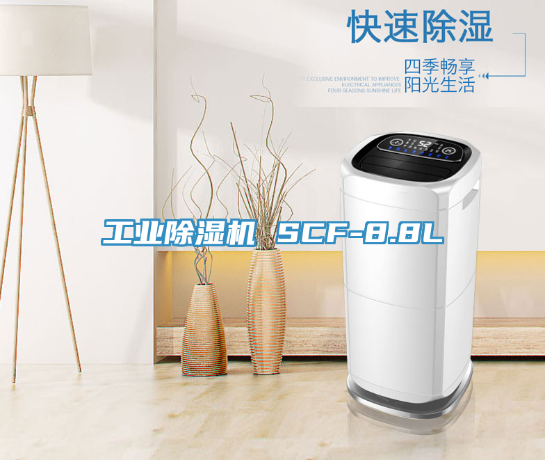 工业粉色应用黄色软件 SCF-8.8L