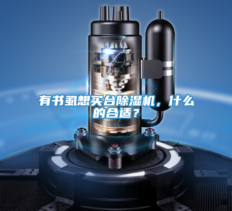 有书虱想买台粉色应用黄色软件，什么的合适？