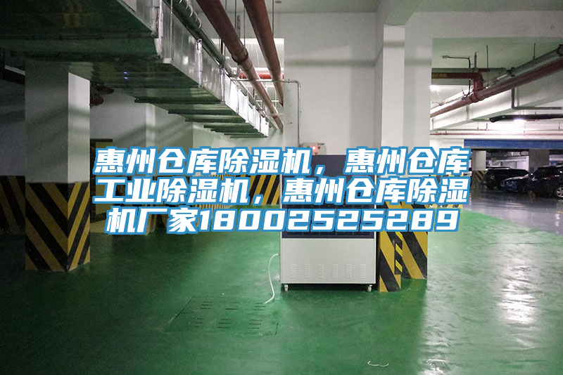 惠州仓库粉色应用黄色软件，惠州仓库工业粉色应用黄色软件，惠州仓库粉色应用黄色软件厂家18002525289