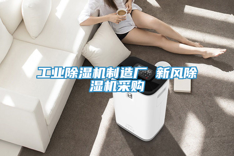 工业粉色应用黄色软件制造厂 新风粉色应用黄色软件采购