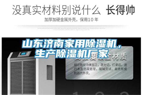 山东济南家用粉色应用黄色软件，生产粉色应用黄色软件厂家