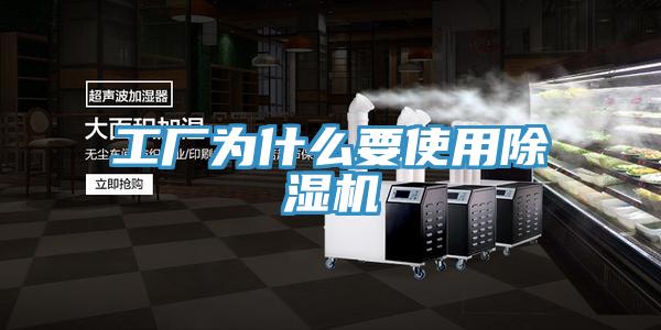 工厂为什么要使用粉色应用黄色软件