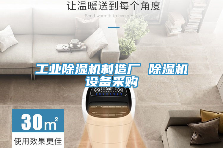 工业粉色应用黄色软件制造厂 粉色应用黄色软件设备采购