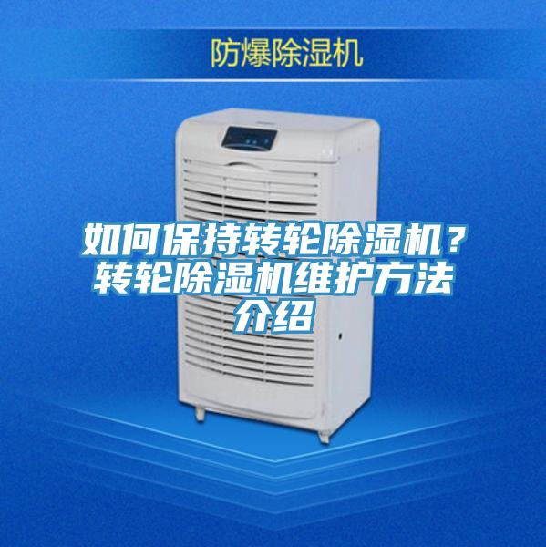 如何保持转轮粉色应用黄色软件？转轮粉色应用黄色软件维护方法介绍