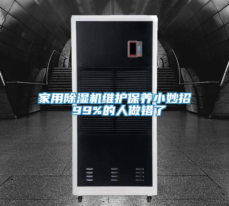 家用粉色应用黄色软件维护保养小妙招 99%的人做错了