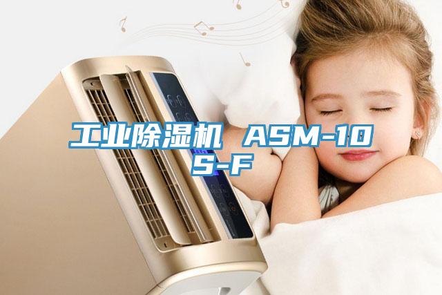 工业粉色应用黄色软件 ASM-10S-F