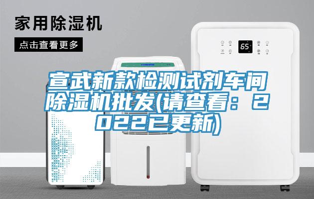 宣武新款检测试剂车间粉色应用黄色软件批发(请查看：2022已更新)