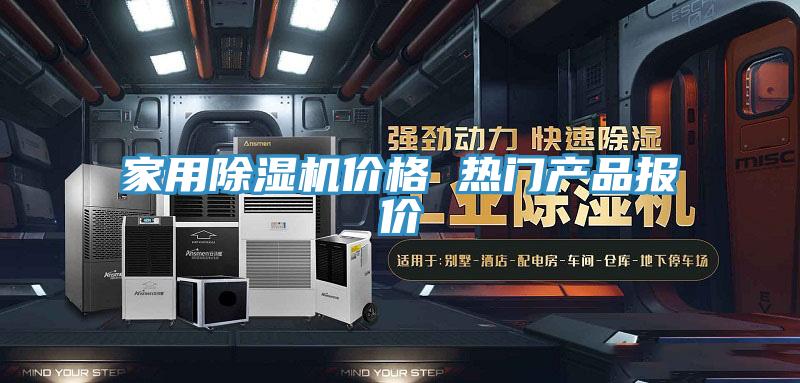 家用粉色应用黄色软件价格 热门产品报价