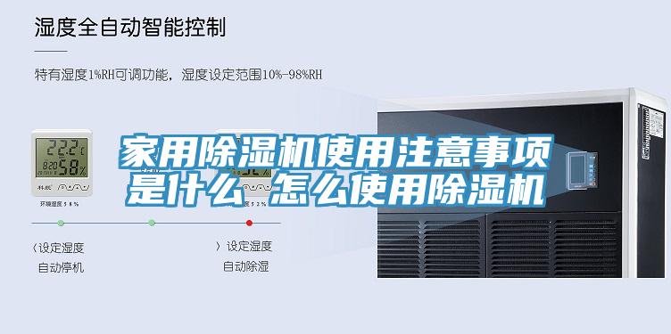 家用粉色应用黄色软件使用注意事项是什么 怎么使用粉色应用黄色软件