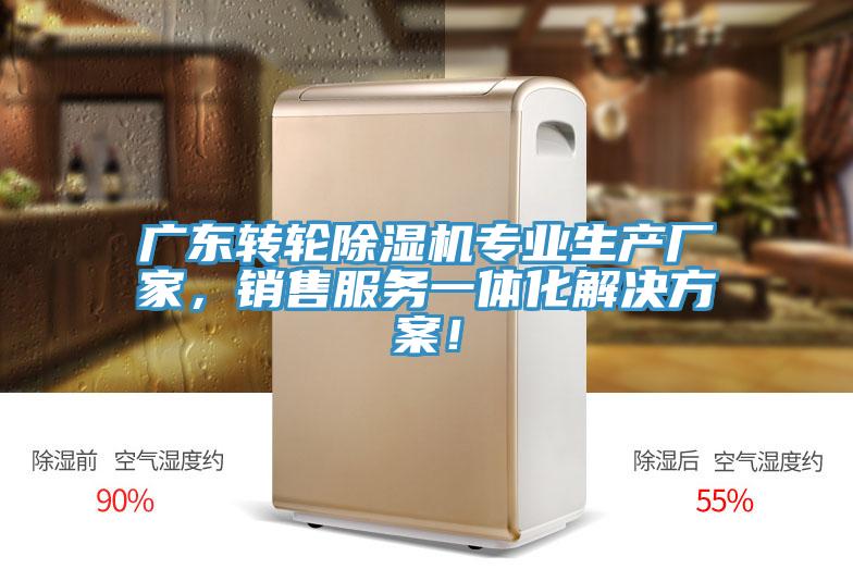 广东转轮粉色应用黄色软件专业生产厂家，销售服务一体化解决方案！