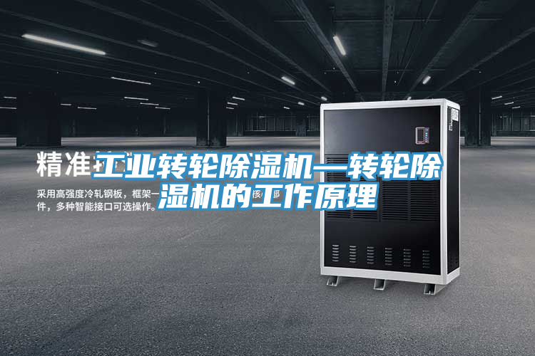 工业转轮粉色应用黄色软件—转轮粉色应用黄色软件的工作原理