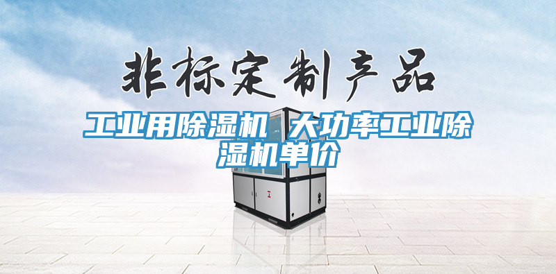 工业用粉色应用黄色软件 大功率工业粉色应用黄色软件单价