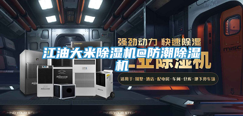 江油大米粉色应用黄色软件@防潮粉色应用黄色软件