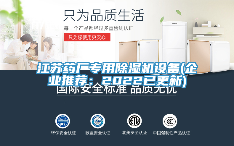 江苏药厂专用粉色应用黄色软件设备(企业推荐：2022已更新)