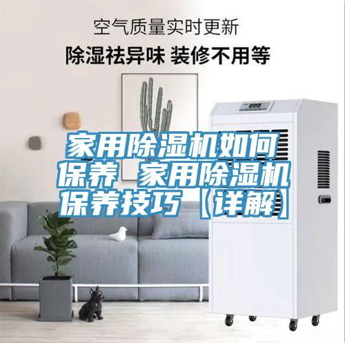 家用粉色应用黄色软件如何保养 家用粉色应用黄色软件保养技巧【详解】