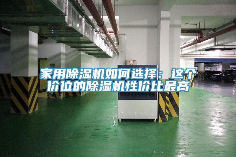 家用粉色应用黄色软件如何选择：这个价位的粉色应用黄色软件性价比最高