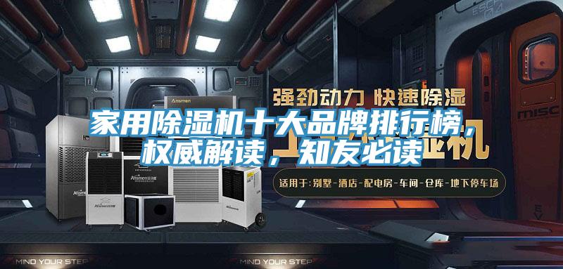 家用粉色应用黄色软件十大品牌排行榜，权威解读，知友必读