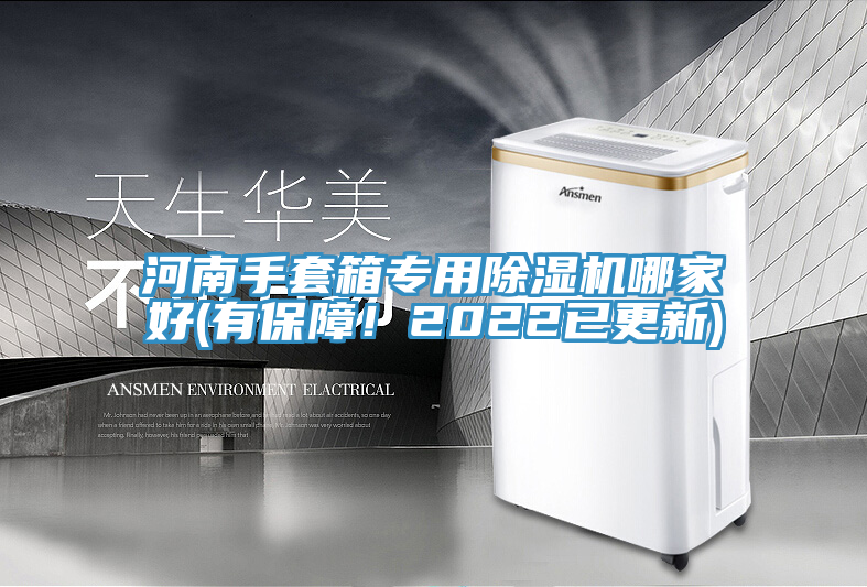 河南手套箱专用粉色应用黄色软件哪家好(有保障！2022已更新)