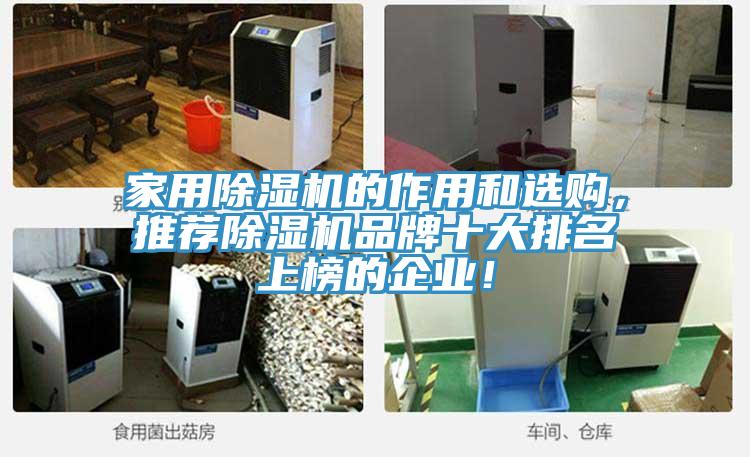 家用粉色应用黄色软件的作用和选购，推荐粉色应用黄色软件品牌十大排名上榜的企业！