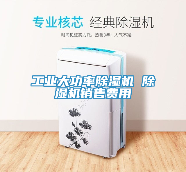 工业大功率粉色应用黄色软件 粉色应用黄色软件销售费用