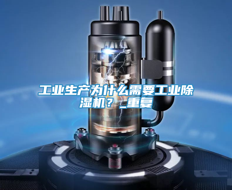 工业生产为什么需要工业粉色应用黄色软件？_重复