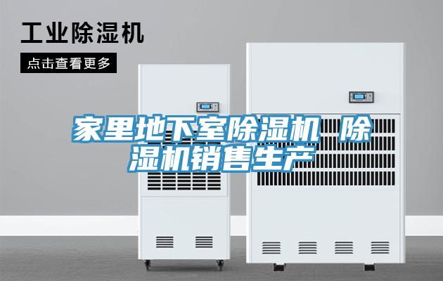 家里地下室粉色应用黄色软件 粉色应用黄色软件销售生产