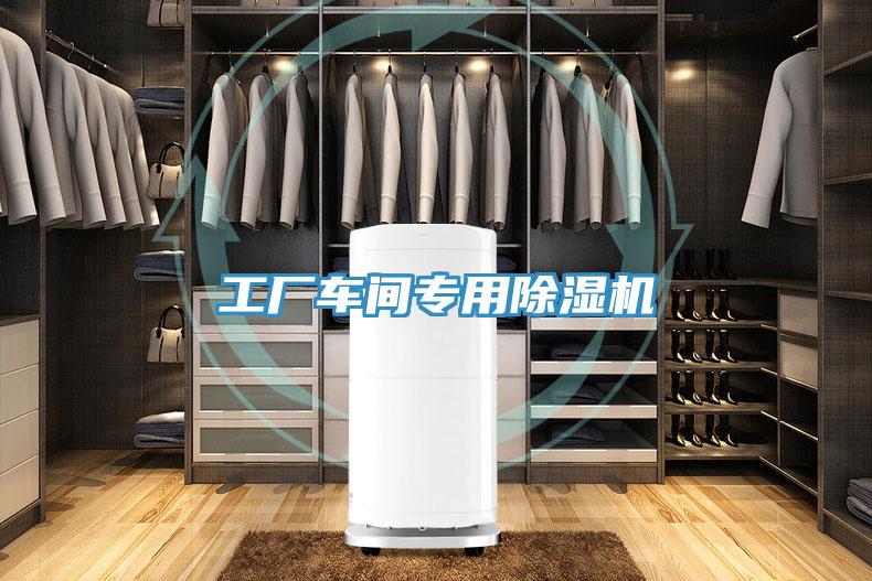 工厂车间专用粉色应用黄色软件