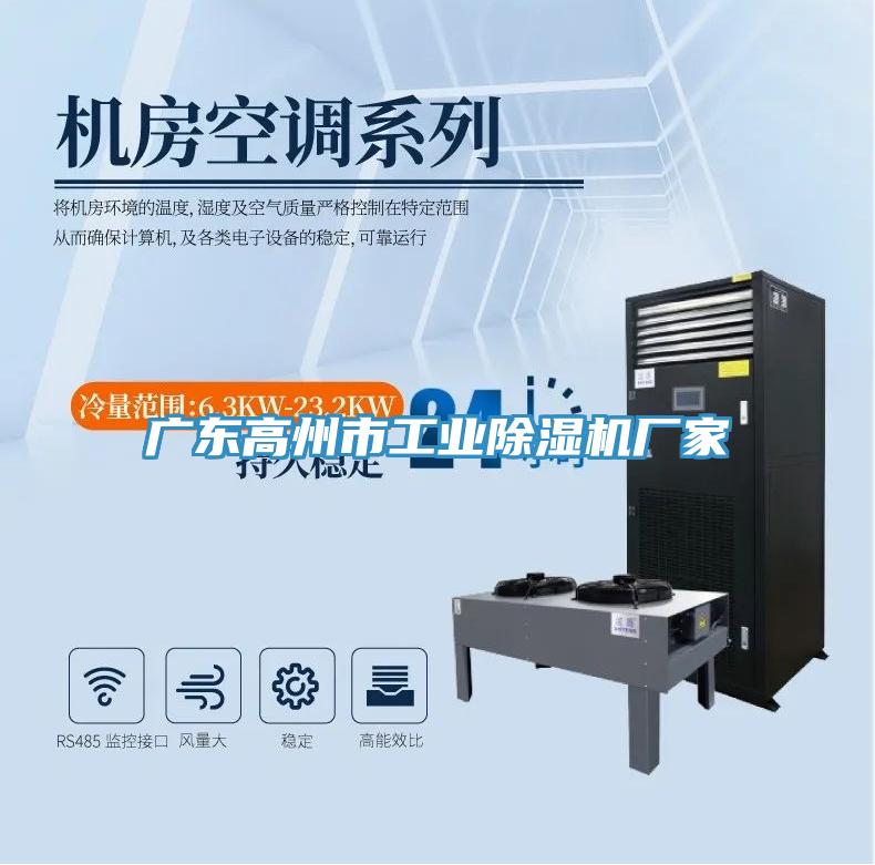 广东高州市工业粉色应用黄色软件厂家